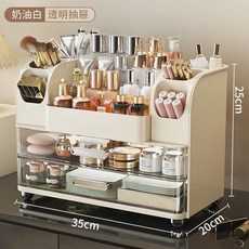 透明化妝品收納盒抽屜式多層護膚品化妝品口紅分區桌面防塵置物架 副廠商品, 1個, 奶油白-帶2層小抽屜 分區收納+底部加高