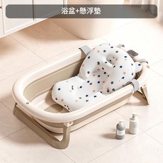 HYPZH 嬰兒摺疊浴盆, 淺咖色 單盆+星星懸浮墊