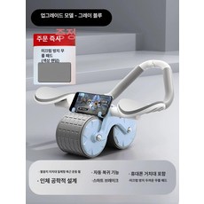 복부 휠 자동 리바운드 복근 운동기구 홈트레이닝 팔꿈치 지원 피트니스, 새로운 파란색(나사 카드 구슬 없음), 기본 모델명/품번