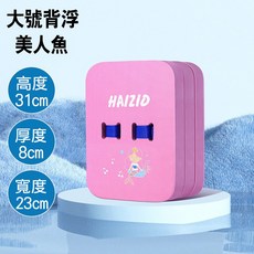 24H出貨 游泳浮漂 浮力背板 游泳背浮 學習游泳背漂【SV6768】BO雜貨, 粉色