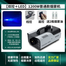 포그머신 연기발생기 안개효과 안개 효과 머신 공연장, 1개