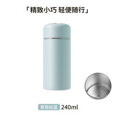 迷你保溫杯 316不鏽鋼 小巧便攜 口袋大小 學生水杯 女士攜帶 保暖保冷 簡約設計 戶外旅行+口袋杯-藍色(內316外304)+240ml, 1個, 1L, 口袋杯-藍色(內316外304):240ml【防刮耐磨漆】