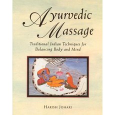 (영문도서) Ayurvedic Massage: Traditional Indian Techniques for Balancing Body and Mind Paperback, Healing Arts Press, English, 9780892814893