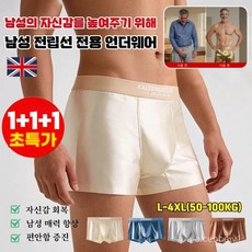 1+1+1 100% 새틴 남성 언더웨어 남성 전립선 전용 언더웨어 고탄력 남성 드로즈 팬티 남성사각팬티세트