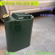 캠핑 등유통 제리캔 휴대용 연료통 기름통 철제, 1개, 10L 3핸들