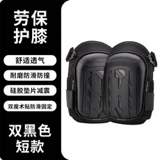 작업용 무릎 보호대 산업용 작업 건설 공사장 현장 타일 충격흡수 쿠션 작업 패드 작업자, 1개, A. 모든 사람에게 맞는 원사이즈120파운드 이상 체중