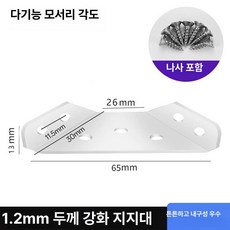 스테인리스 각도 고정기 직각 브라켓 철제 지지대 침대 프레임 의자용, 1개, 두꺼운 나사 포함 앵글 4개 세트 소형 화이트