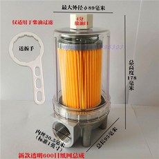 디젤 투명 연료 필터 유수분리기 어셈블리 경유 여과기 불순물 제거, 1개, 신형 투명 600메쉬 종이망 조립