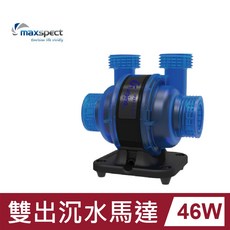 邁光maxspec 沉水馬達 海水缸 正弦波超靜音底部馬達, 1個, 雙截龍-TD-6K