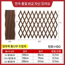 수납형 펜스 방부목 주택 조립 야외수납함 정원 보관함 물품 농막 방지 정리 부식, 2 부식 방지 브러쉬 오일 탄화 H90  업그레이드