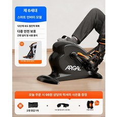 실내 근력 자전거 기구 근력운동 요양원 헬스, 한쪽 전면 감싸는 편안한 보호구, 기본 모델명/품번