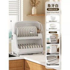 식기건조대 덮개 2단 정리 건조대 그릇 화이트 선반 수납대 뚜껑있는, B. 초호화 복층 하이룩 화이트 무설치 및 파손보장