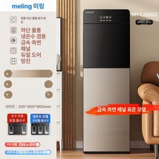 가정용 스탠드 얼음디스펜서 사무실 탕비실 일체형 생수, 따뜻한, 샴페인골드, 기본 색상