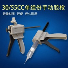 臺灣出貨 手動膠槍手壓式30CC55針管硅膠玻璃膠省力針筒手壓式打膠槍, 1個, 30CC膠槍桿子