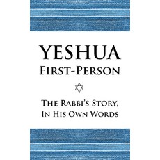 (영문도서) Yeshua First-Person: The Rabbi's Story In His Own Words Paperback, Holy Language Institute, English, 9798348409364