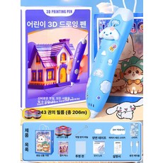 저온 3D펜 필라멘트 장난감 PCL 프린터 3d펜 색상 3D 밝은 선물, 플레이 3D 43 시나모, 기본 모델명/품번