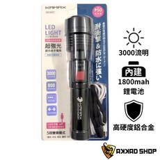 KM-SH07 美國CREE LED 超強光鋁合金手電筒 18650 充電手電筒 防水手電筒 可替換電池, 1個