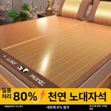 여름용 양면 대나무 매트 접이식 아이스 실크 학생용 침대 돗자리, 140x195cm 없음