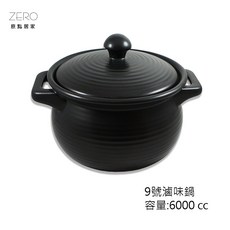 9號滷味鍋 台灣製 耐高溫 養生燉湯 小沙鍋 煮粥 家用燉鍋, 1個, 鍋身