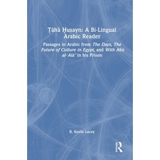 古蘭經希沙姆讀法： A Bi-Lingual Arabic Reader： Passages in Arabi... 精裝版, 英文, Routledge