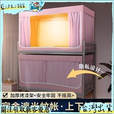 宿舍床簾蚊帳 上下鋪防蚊防塵遮光簾 防蚊遮陽 床簾蚊帳一體式 全封閉遮光佈簾 拉鍊式蚊帳 學生宿舍蚊賬 單人蚊帳, 淺灰色,0.9*1.9*0.9（單開門）