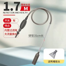 전기 어항 물 1 17m 수족관 교환기 펌핑 모래 관리 장비 [밸브 사이펀 청소 장치 애완, 1개