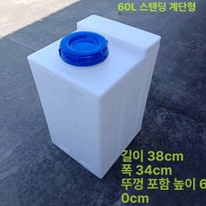 청수통 오수통 이동식 폐수 주거용 휴대용 오수탱크 카라반 제품 캠핑카 물통 트레일러