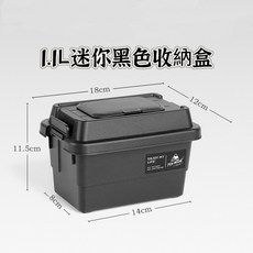 7SE MOUNT 迷你收納盒, 黑色