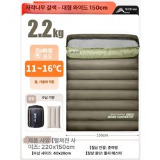 와이드 침낭 빅사이즈 텐트 이불 야외 보온 동계 1인용 1.5kg, 1개, 2.2kg 버치브라운 봄가을11~16