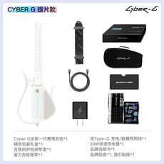Enya恩雅CyberG賽博無弦吉他撥片款自動檔智能彈唱 吉他 電吉他, 撥片款-4種音色【白】, 1個