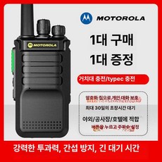 에비노 고성능무전기 공사현장 디지털무전기 고성능, 1개, 성능왕 + 무료 헤드셋 초장기 대기 30일