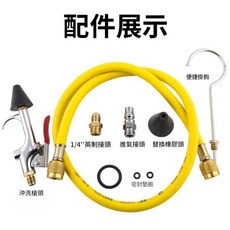 超能玩工 空調管路清洗配件 噴槍頭 空調管路清洗器 清洗配件, 1個, 空調管路清理槍清洗器(含配件)