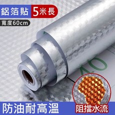 好乾淨廚房鋁箔貼/廚房壁貼(60x500cm)-廚房防油貼紙、耐高溫壁貼、DIY廚房裝飾, 1個, 藤蔓紋