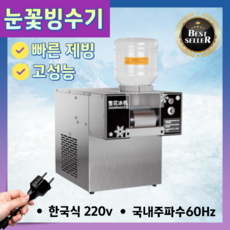 츄버어 시원한 빙수기계 눈꽃 업소용 빙삭기 카페 우유 실타래 얼음 슬러시 빙수제조기, 4. 고급형/750w/120kg생산