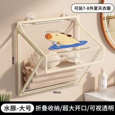 水豚折疊收納櫃 壁掛置物盒 浴室掛袋 浴室壁畫收納盒 壁畵衛生間放幹凈衣服神器 壁掛折疊收納袋 大容量收納, 1個, 限定豚寶-大號