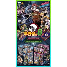 2026최신제품.귀멸의칼날카드 무한성편. 6팩구성제품. 뽁뽁이포장발송. 최신제품으로발송합니다~