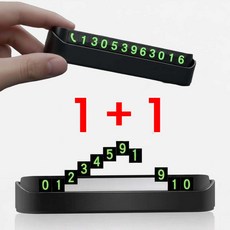 주차번호판 알림판 안심번호 자동차 번호판, 1세트, 블랙 1+1