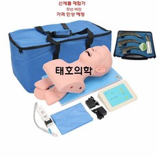 기도 삽관 마네킹 실습 훈련 교구 모델 교육 시뮬레이션 모형, 무선+후두경(평가판)