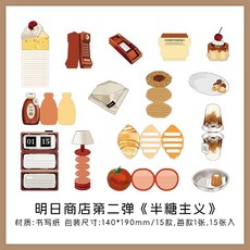 투모 스토어 레트로 인스 라이프 소품 메시지 메모 재료 팩 핸드메이드 스크랩북 장식, 1개, 1개, 4. A