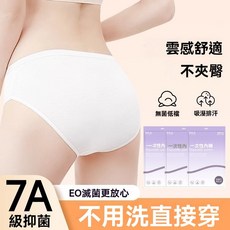 一次性內褲女產後孕婦月經生理期旅行出差無菌免洗便捷必備褲