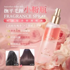 Jarose 小粉瓶 瞬滑髮香修護噴霧 高級玫瑰香 質感小蒼蘭, 1個, 有效日期2028.05.19