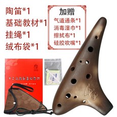 十二孔陶笛 12孔 吹奏樂器 演奏 風雅素燒 中音C調AC SC AF BC 初學入門專業熏燒 樂器, 1個, 素燒SC+全套配件（體型小，音調高）