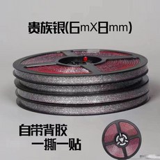 廚房美縫貼條 防油防黴 瓷磚美縫貼 竈臺燃氣竈美邊線裝飾條 自粘貼, 1個, 閃亮銀 防油防黴,7.9mm寬*6m長 1盤裝