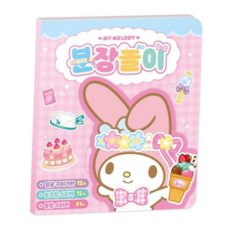 멀티탭 JmdS 학산문화사 코디놀이 산리오캐릭터즈 마이멜로디 분장놀이, 본상품