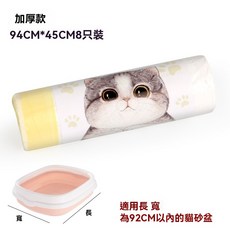 貓砂袋 104CM*45CM 7只裝 加厚款, 1個, 94*45 8只