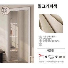 중문 노렌 패브릭 가리개 다용도실 현관 가림막 압축봉