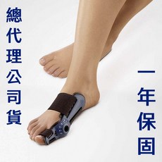Bauerfeind 保爾範 ValguLoc II 可調角度拇趾外翻矯正套, 1個, 替換配件：大、小綁帶各一條