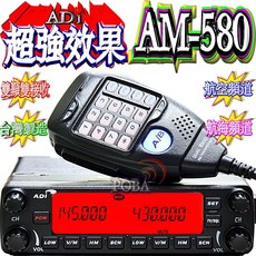 ADI AM-580 雙頻車機 航空航海頻道 面板分離式 758頻道 繁體中文, AM-580車機（數字麥克風）