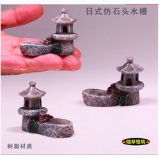 隨草憶境 日式水池塔樓石燈，DIY組裝苔蘚微景觀多肉植物裝飾公仔擺件，打造禪意日式庭園, 1個, 單入（顏色隨機）