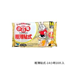 日本小林製藥 小白兔暖暖包 手握式/輕薄貼式, 1個, 輕薄貼式-14小時10片入